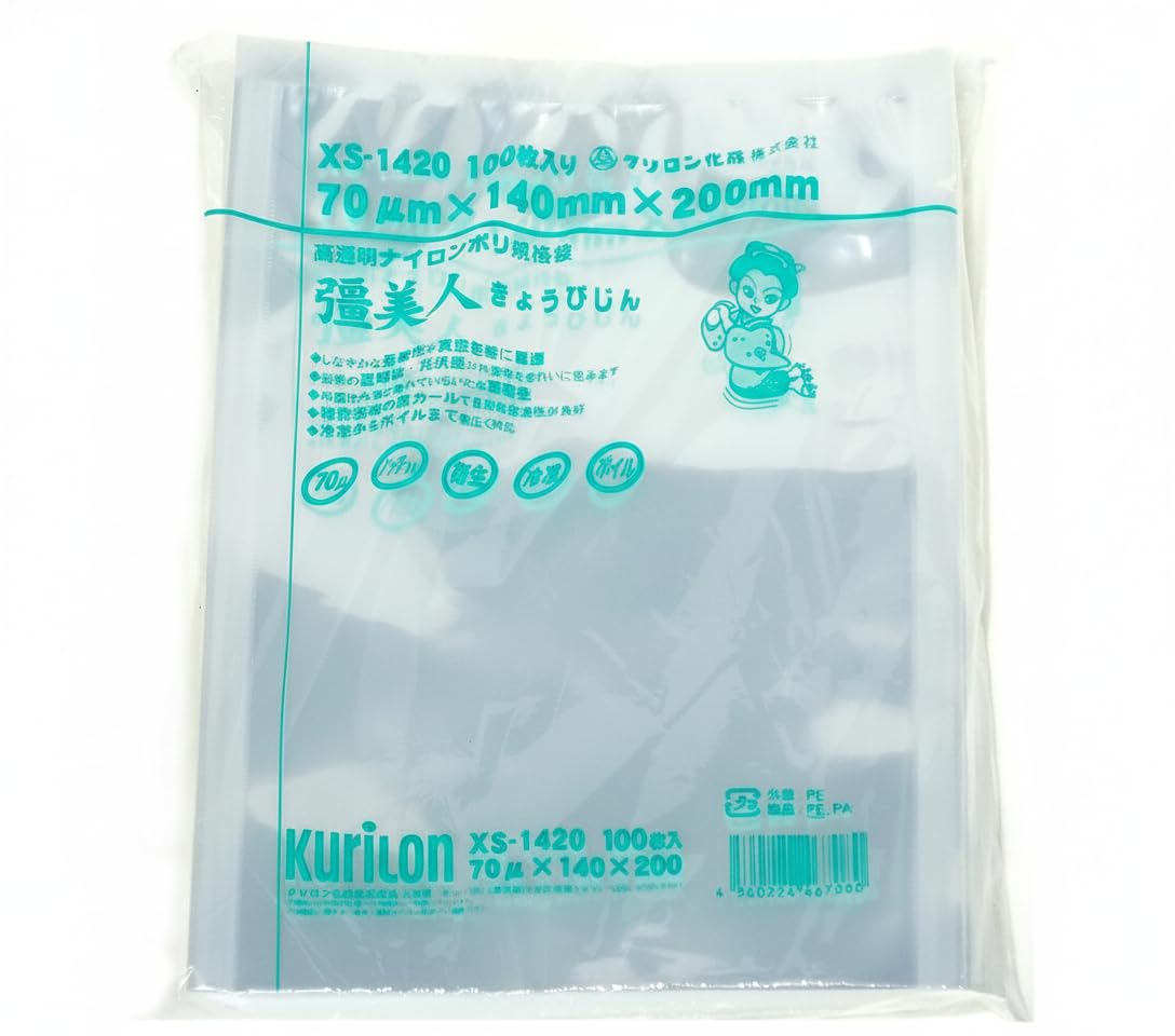 Amazon.co.jp: 真空袋 彊美人 [XS-1420] [厚70μ] [100枚入] (バラ出荷